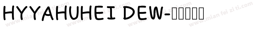 HYYAHUHEI DEW字体转换